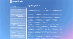 Desktop Screenshot of egashira.jp